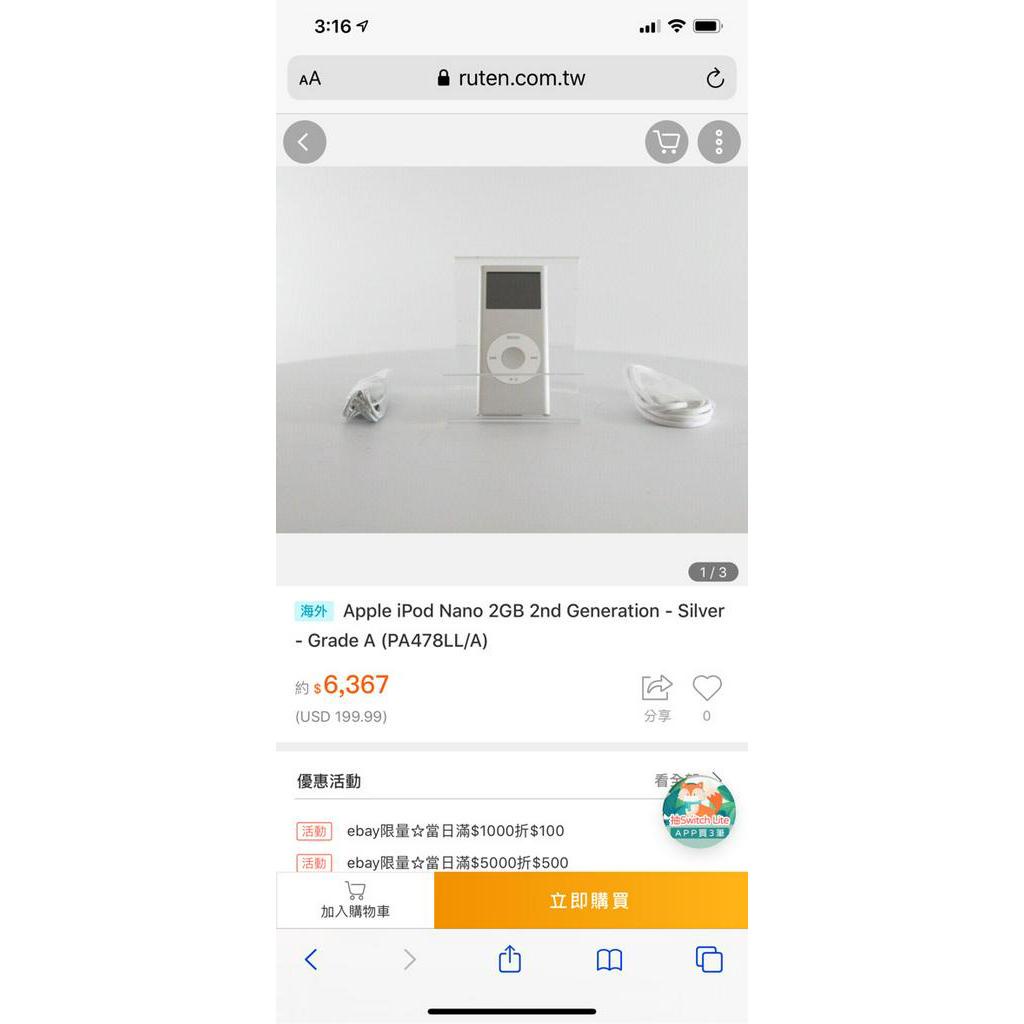 Ipod Nano 第2代2gb含所有配件及外殼包裝 蝦皮購物