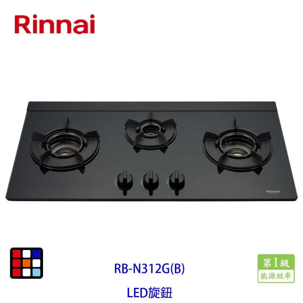 林內牌 RB-N312G (B) LED旋鈕系列 黑色強化玻璃面板 瓦斯爐