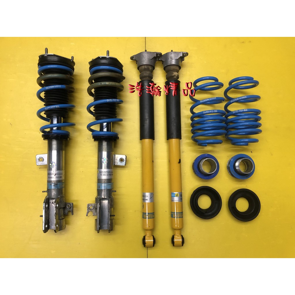 浩瀚精品 BILSTEIN 倍適登 馬自達 MAZDA2 福特 FIESTA 用 高低可調避震器 極新品 保固4個月