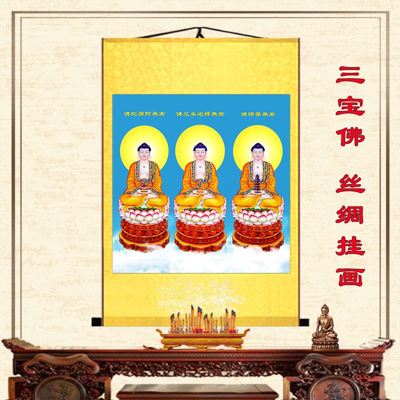 Sanguo 三寶佛畫像掛畫三世佛阿彌陀佛藥師佛釋迦牟尼佛絲綢卷軸定制供奉 蝦皮購物