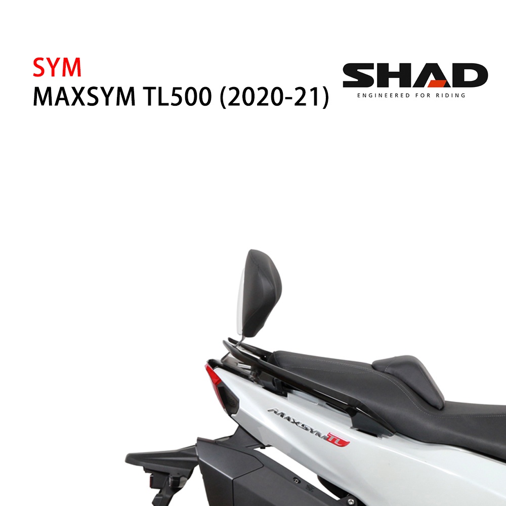 西班牙SHAD 舒適靠背 SYM MAXSYM TL500專用 後靠背 台灣總代理 摩斯達有限公司