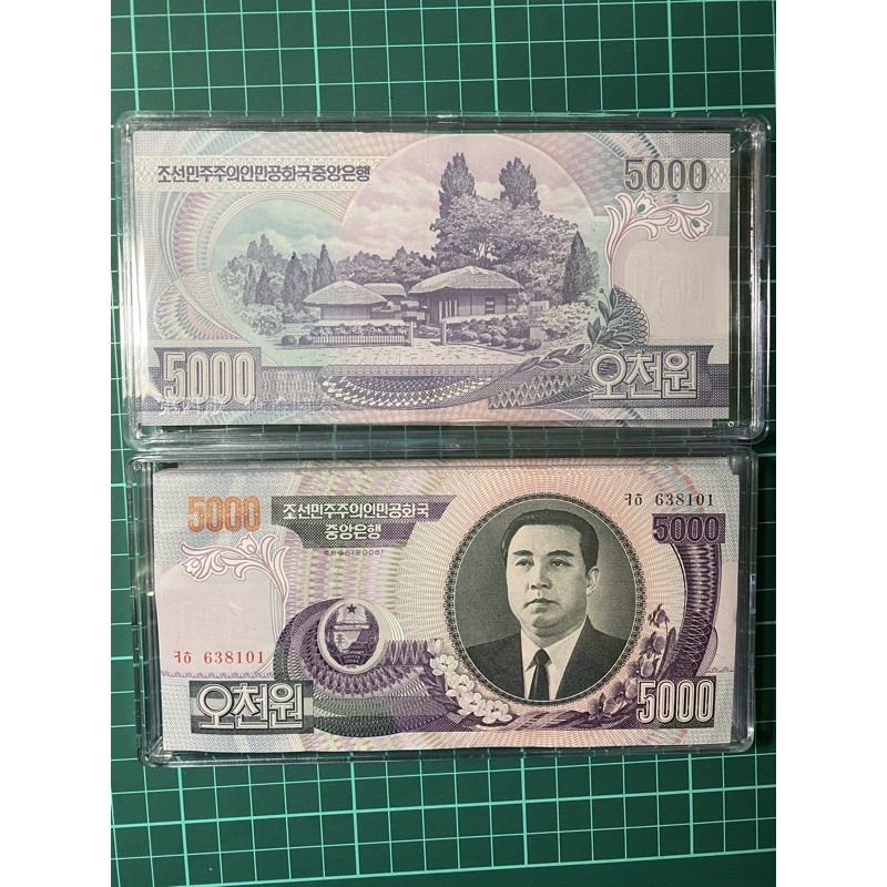 朝鮮5000元金日成版紀念鈔-200連號