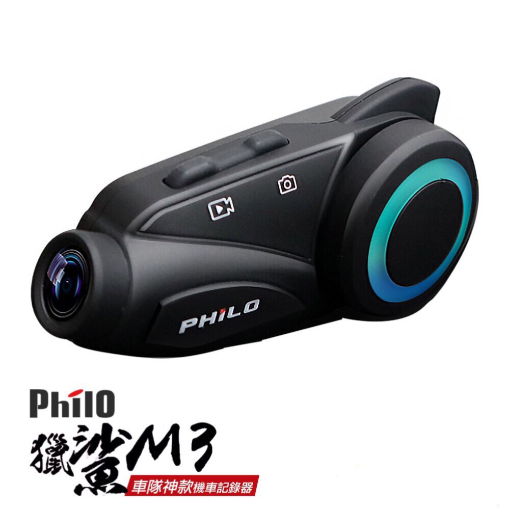 【咪咪帽帽】PHILO 飛樂 M3 獵鯊 行車紀錄器 藍芽耳機 SONY高清鏡頭 送記憶卡 WIFI線上看 超強五合一