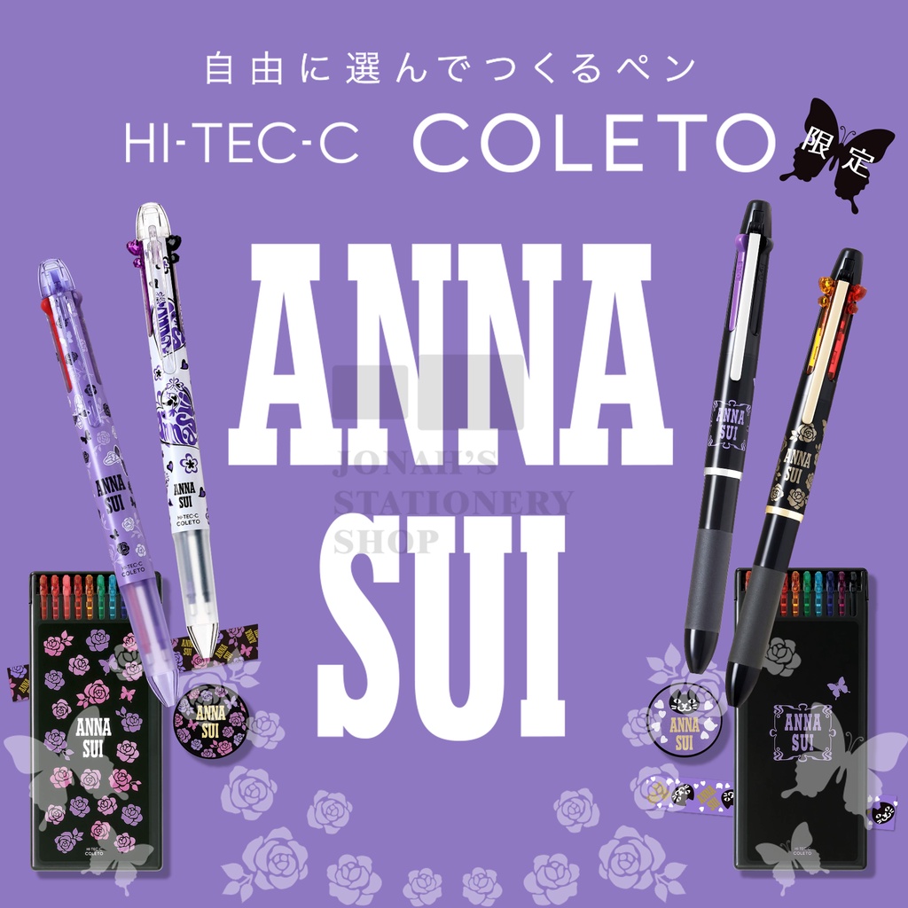 【台日文具】台日同步 時尚限定品 ANNA SUI x HI-TEC C COLETO 聯名 變芯筆 專用替芯10色組