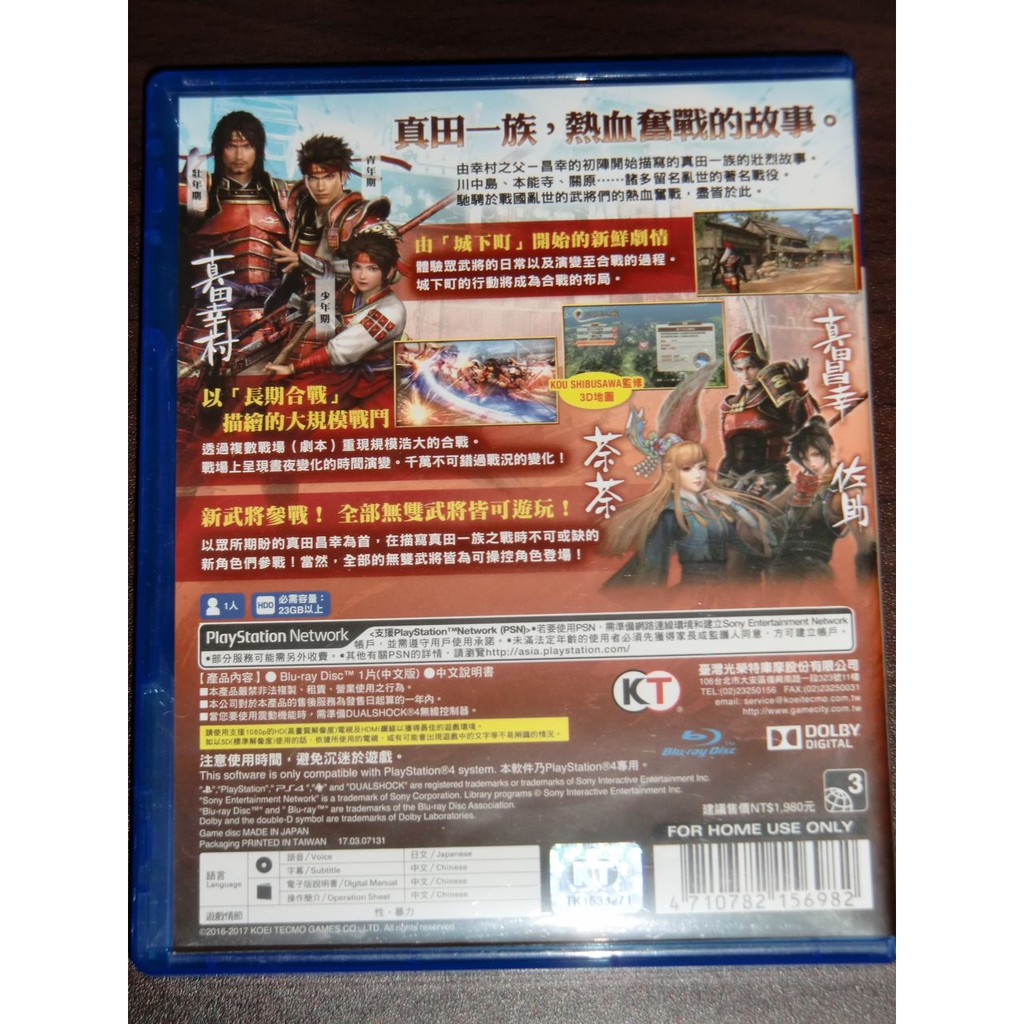 Ps4 戰國無雙真田丸中文版二手 蝦皮購物