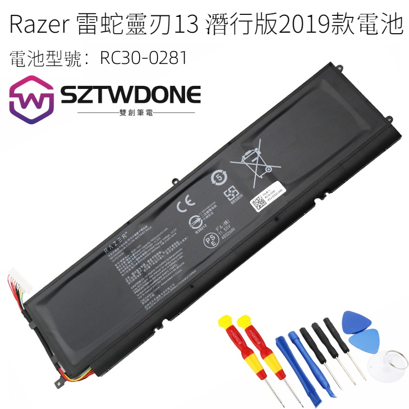 Razer雷蛇靈刃13 潛行版 2019款 RZ09-0281 RC30-0281 原廠電池 筆記型電腦電池 筆電電池