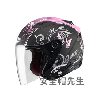 【安全帽先生】SOL GMAX GM OF-77 OF77 蝴蝶三代 消光黑粉 SO7 半罩 安全帽 買就送好禮三選一