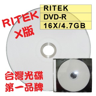 【台灣第一品牌】單片-RITEK X版霧面可印DVD-R16X/4.7GB/120MIN空白燒錄光碟片