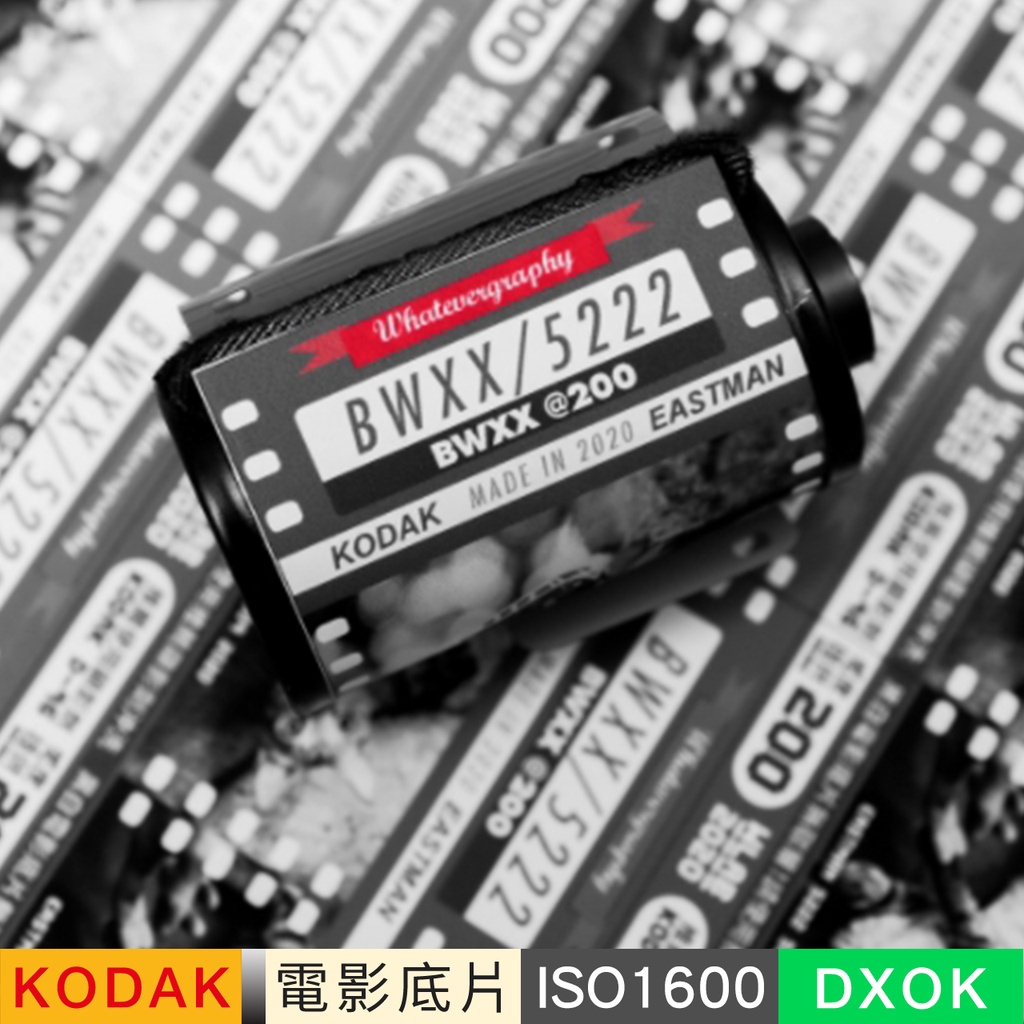 【Beorg.co】Kodak DoubleX/5222 ISO1600 分裝底片 黑白底片 柯達底片 電影片 銀鹽
