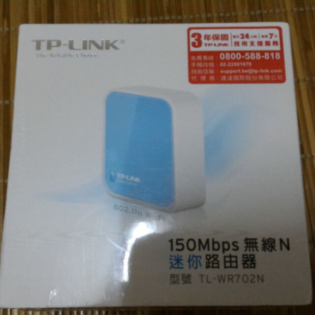 TP-LINK 無線路由器 TL-WR702N