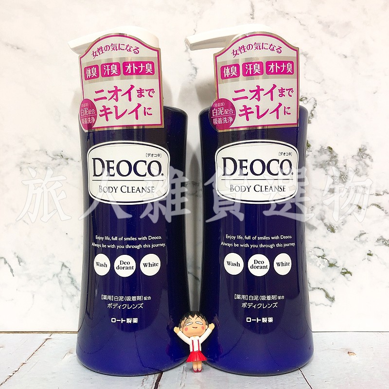 售完-日本 Rohto Deoco 白泥淨味沐浴乳 淨透去味沐浴乳 350ml / 補充包 250ml