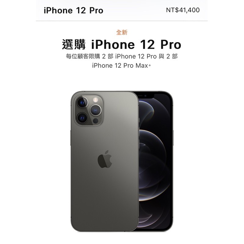 請聊聊【自取】高雄Studio A iphone 12 pro max 256gb石墨色