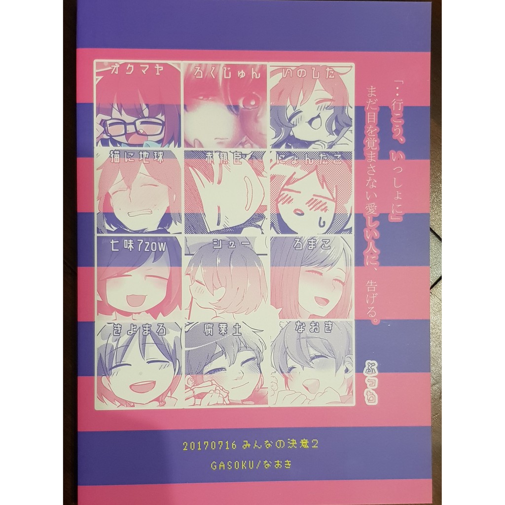 Undertale 傳說之下同人合誌simasimercy 蝦皮購物