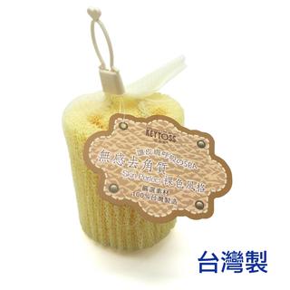 模擬絲瓜絡無感去角質海棉 臺製去角質沐浴巾洗澡巾洗澡刷擦澡搓背刷刷按摩不求人SPA