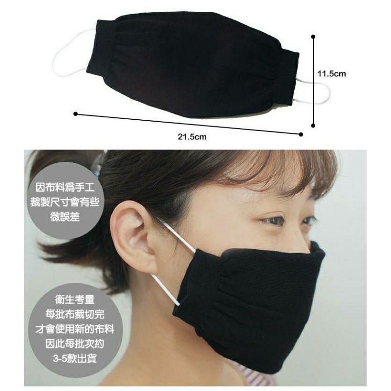 口罩專用/包覆型竹碳防塵套/4個$150/現貨