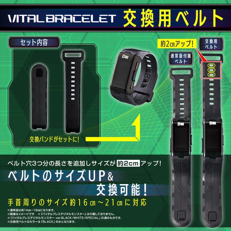 【頑R】現貨 數碼寶貝 運動手環 數碼寶貝手環 黑色延長錶帶
