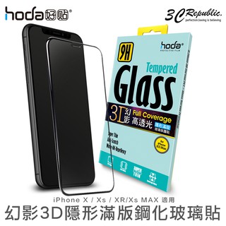 HODA 幻影3D 隱形滿版 9H 鋼化玻璃保護貼 適用於iPhone11 Pro Max Xs XR XS Max