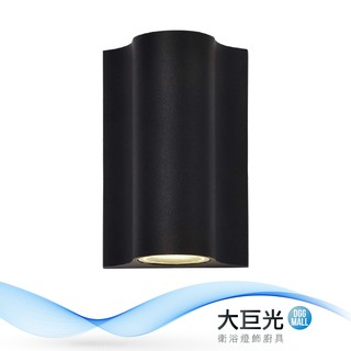 【大巨光】簡約風 LED 3W雙燈壁燈-小(MF-5185)