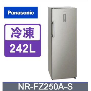 ✿聊聊最便宜✿全台配裝✿全新未拆箱 NR-FZ250A-S【Panasonic國際牌】242公升 直立式冷凍櫃
