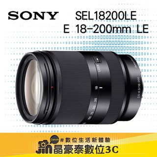 SONY E 18-200mm F3.5-6.3 OSS LE 變焦鏡頭 晶豪泰3C 高雄 E接環 防震變焦 平輸