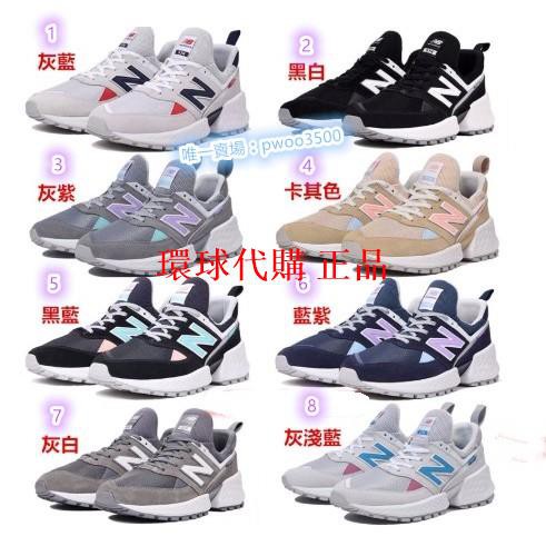 new balance 574 sv2