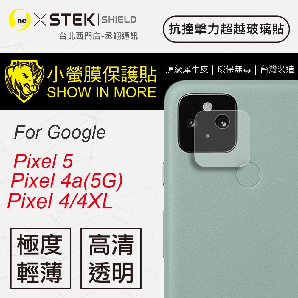 圓一 小螢膜 鏡頭保護貼 Google Pixel 5 4XL 4 4a 4G 5G 犀牛皮抗撞擊 鏡頭貼 全膠2入