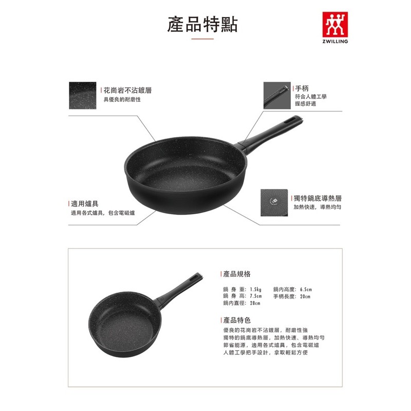 Zwilling Marquina 深煎鍋 28公分