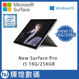 【256G】Microsoft New Surface Pro i5 16G Ram 贈原廠黑色鍵盤 台灣公司貨