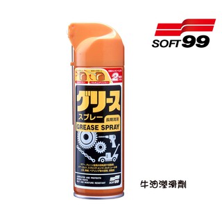 日本SOFT 99 牛油潤滑劑 台吉化工