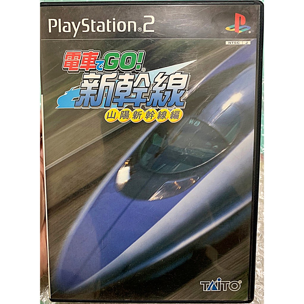 歡樂本舖ps2遊戲ps2 電車go 電車向前走新幹線山陽新幹線篇playstation2 日版d1 蝦皮購物