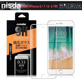 NISDA for iPhone 7/iPhone 8/6s 4.7吋 完美滿版鋼化玻璃保護貼 - 白