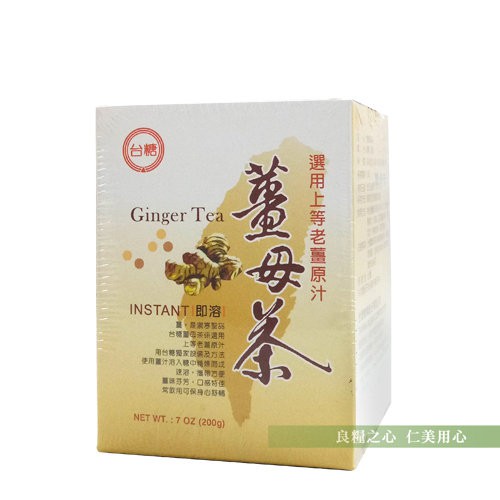 台糖 薑母茶(10包/盒)_上等老薑原汁~超商及店到店建議上限17盒