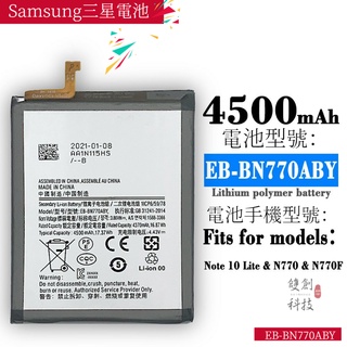 適用Samsung三星Note 10 Lite手機青春版EB-BN770ABY全新內置電池