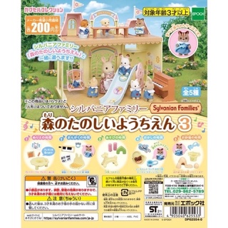 全新現貨 EPOCH 轉蛋 扭蛋 森林家族－開心幼稚園篇P3 每款95