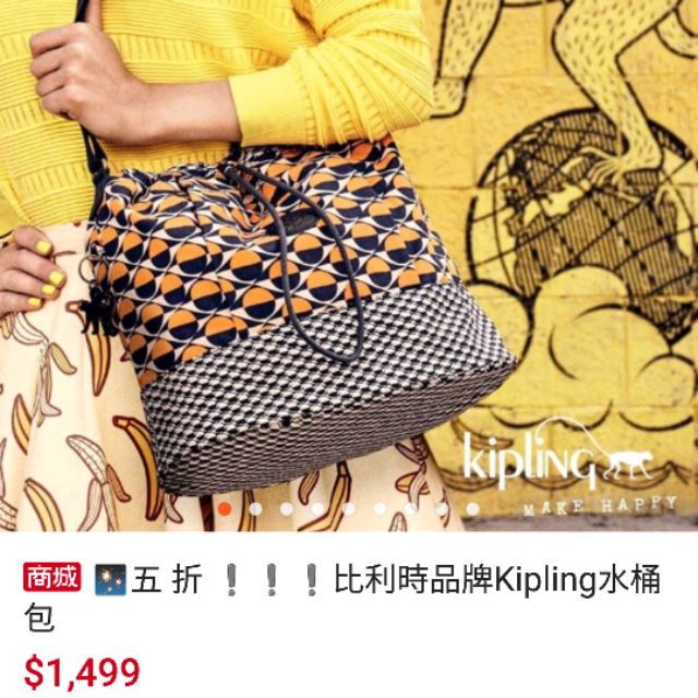 Kipling 水桶包