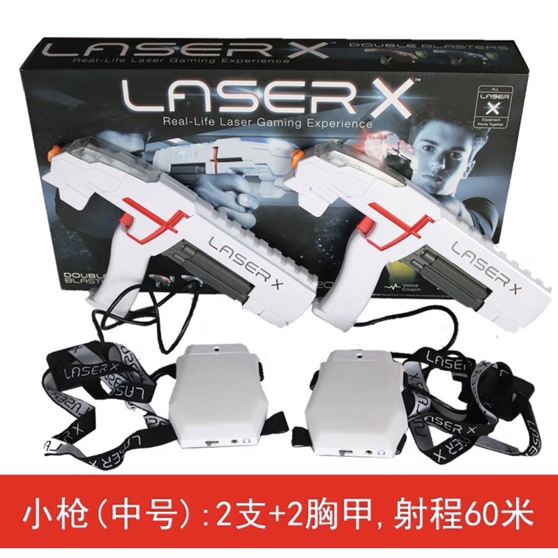 Laser X 玩具雷射槍 60米