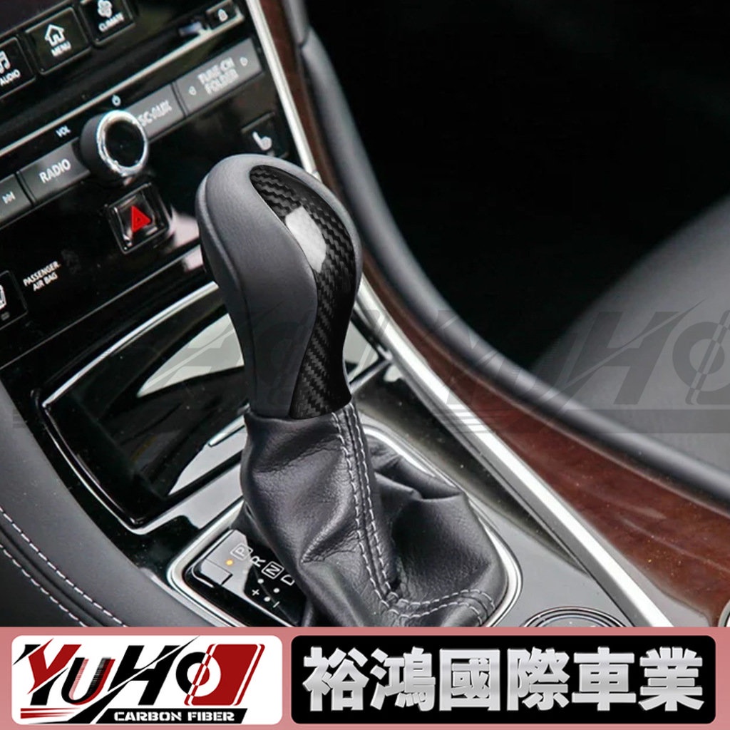 【YUHO高品質】適用無限Q50/Q60碳纖維檔把頭裝飾貼汽車改裝內飾配件