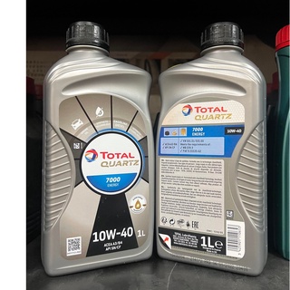 【阿齊】TOTAL 10w-40 QUARTZ 7000 ENERGY 10W40 汽車機油