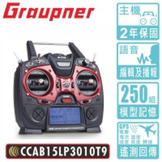 《 鼎騏科技 》現貨韓國製-- Graupner MZ-12 Pro 12動微電雙向腦遙控器 (含6軸陀螺接收)