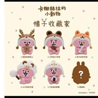 專屬賣場 卡娜赫拉公仔