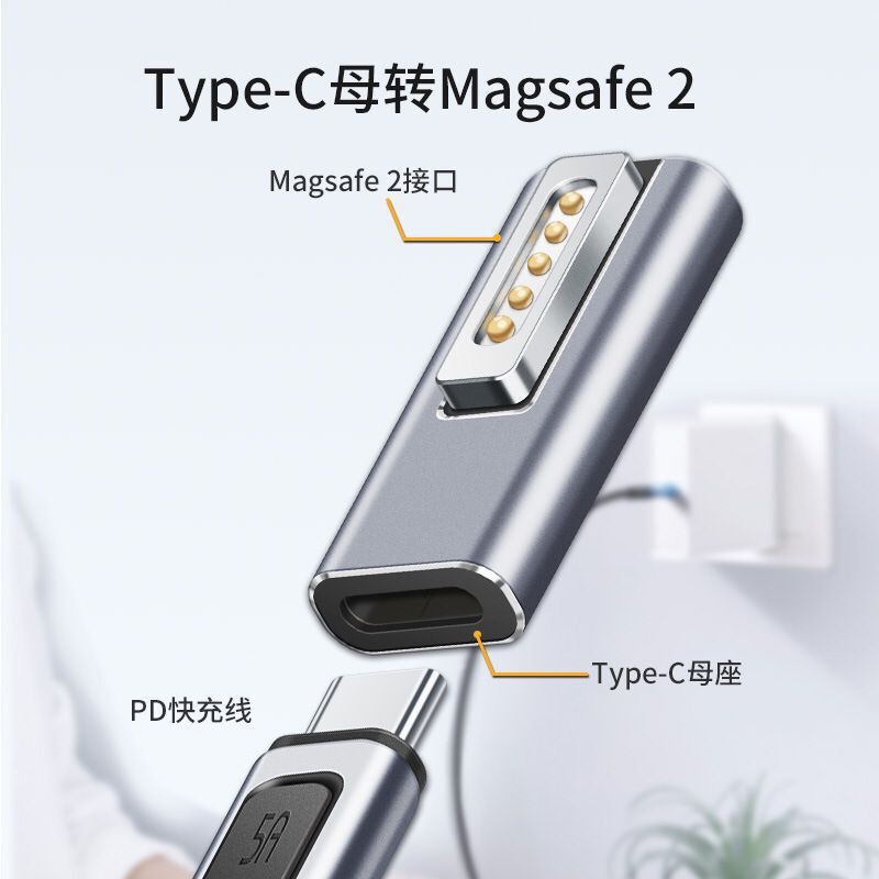 現貨Type-C母頭轉magsafe2 用於蘋果筆電Macbook pro磁吸充電線air電源轉換線T頭PD充電| 蝦皮購物