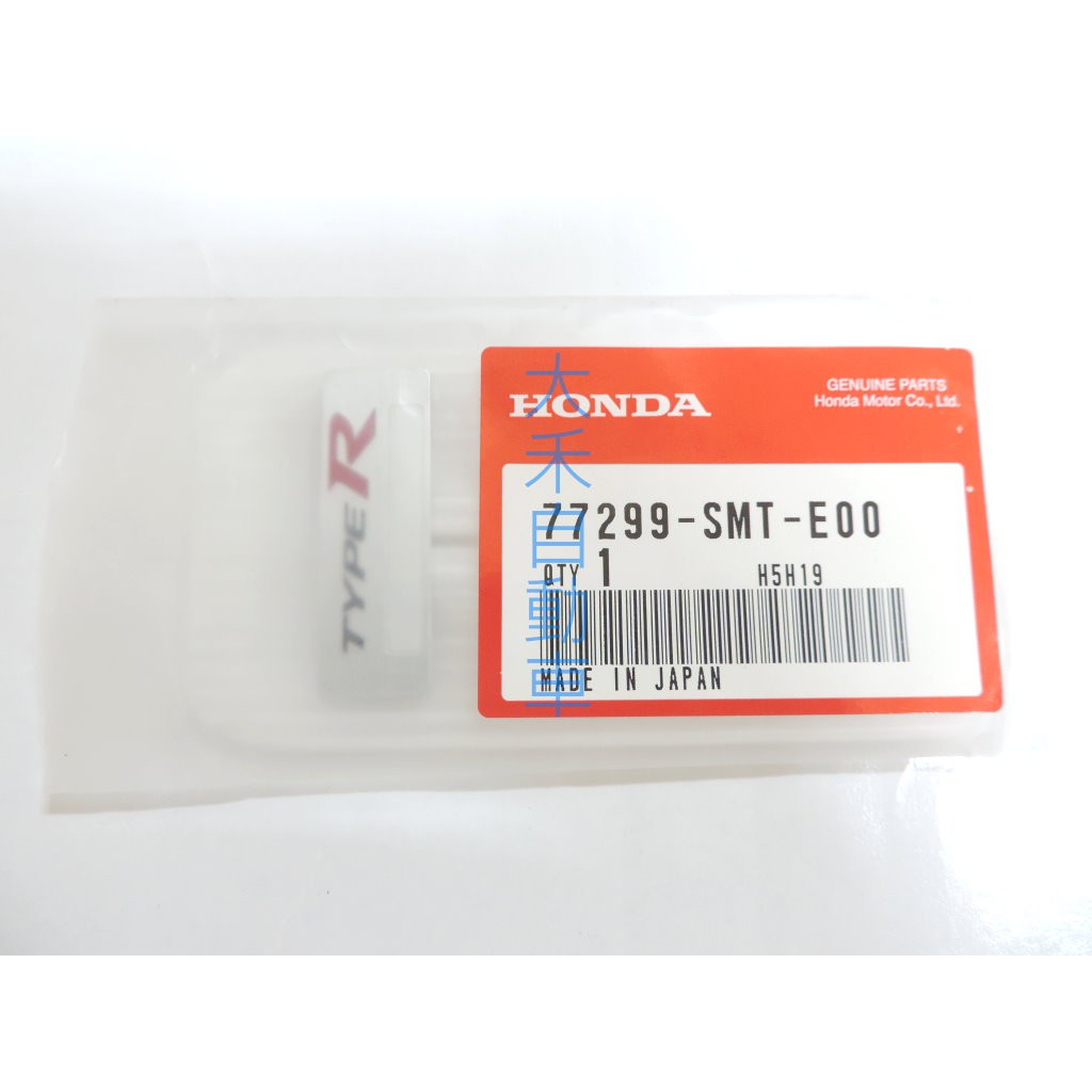 大禾自動車 原廠 HONDA FN2 TYPE-R 排檔名牌 標誌 料號 : 77299-SMT-E00