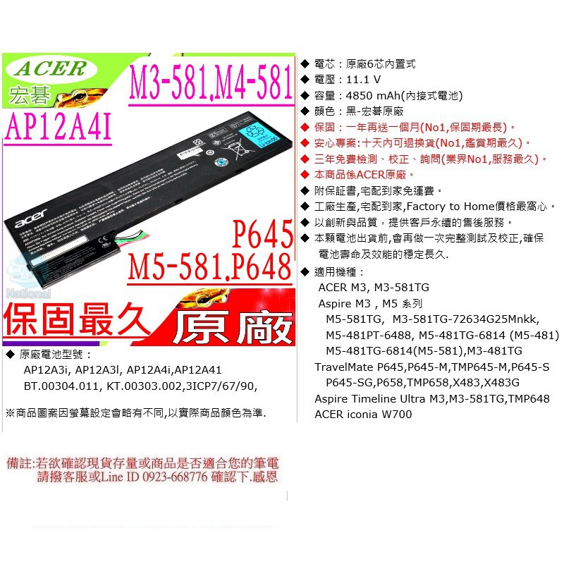Acer Ap12a4i 電池 原廠 宏碁m3 M3 481tg M3 581tg M5 M5 481 M5 581 蝦皮購物