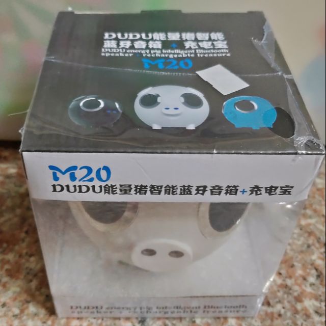 酷萌DUDU能量豬智能 M20 藍芽音箱 + 充電寶
