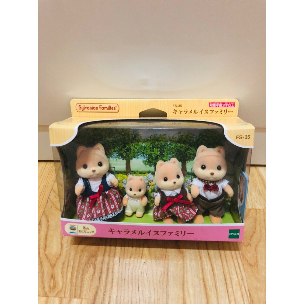 (現貨)日本森林家族 Sylvanian Family焦糖狗家庭 家族 人偶組 玩偶
