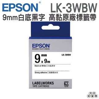 EPSON LK-3WBW C53S653410 高黏性系列白底黑字標籤帶 寬度9mm