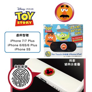 叉叉日貨 迪士尼玩具總動員蛋頭先生指紋辨識iPhone 7 6S Home鍵按鍵貼日本正版【iP01490】