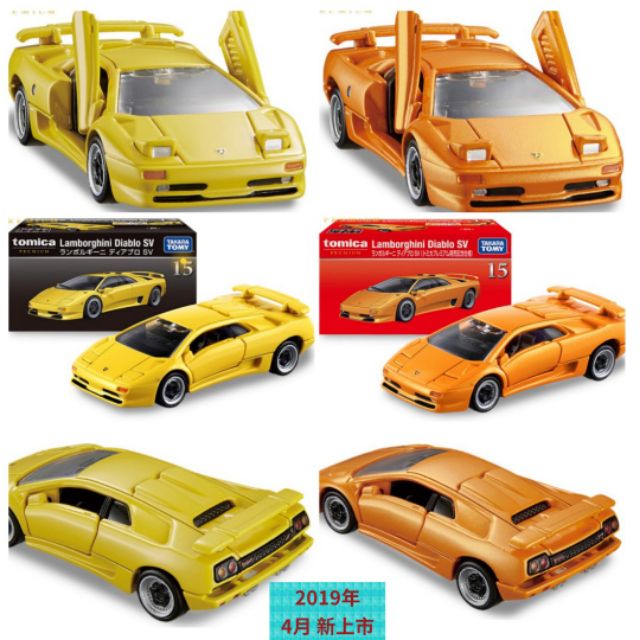 🔮正版開發票【歡樂堡】TOMICA 15 藍寶堅尼 橘牛黃牛 Lamborghini Diablo SV黃色特別色