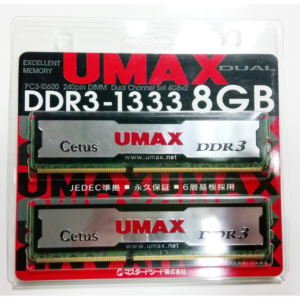 二手-UMAX DDR3 1333 8GB (4G*2)組/含散熱片/雙通道RAM