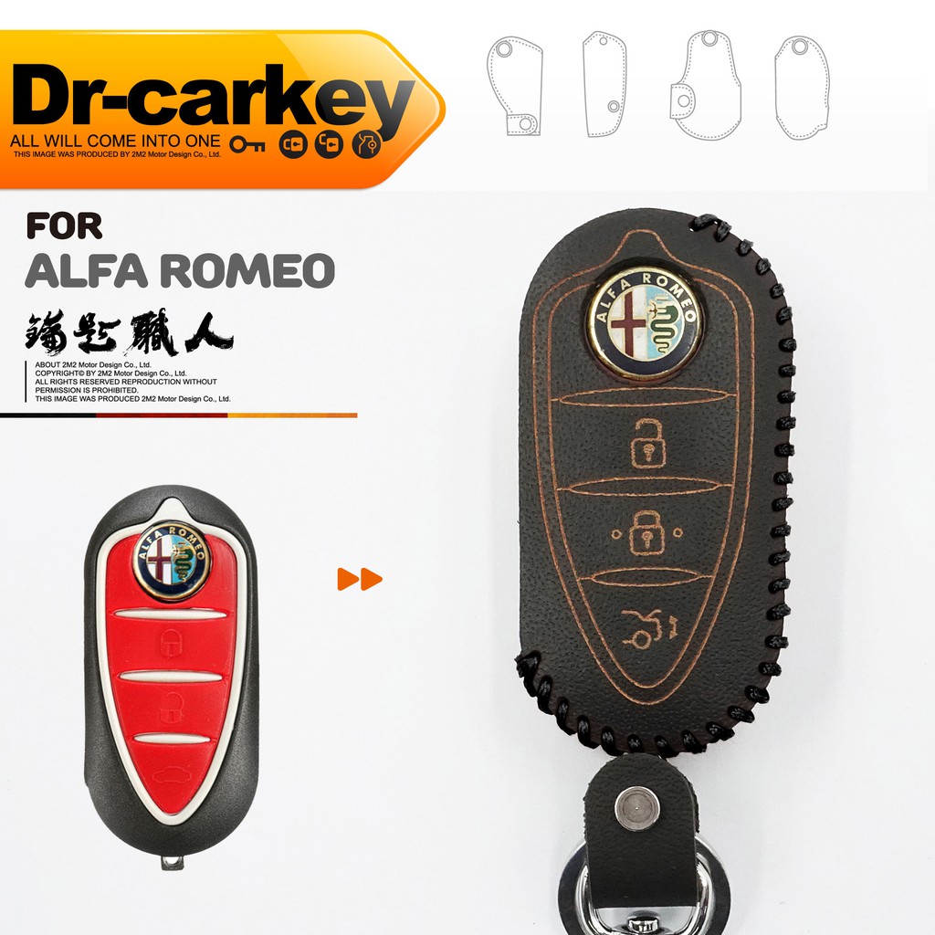 【鑰匙職人】ALFA ROMEO Mito Giulietta 159 Brera 愛快羅密歐汽車 晶片 摺疊 鑰匙皮套